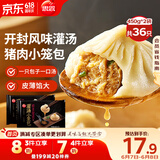 思念鲜美猪肉灌汤小笼包450g*2袋共36只 早餐半成品食品早点儿童