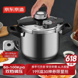 京东京造高压锅燃气快煮防爆304不锈钢6L大容量电磁炉通用双耳压力锅22CM