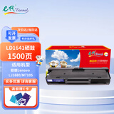 e代 LD1641硒鼓 适用联想Lenovo LJ1680碳粉M7105打印机墨盒