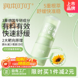 润本（RUNBEN）叮叮舒缓青草棒7g 蚊虫叮咬消包紫草膏 蚊子叮包舒痒-强效款
