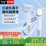 松下（Panasonic）【国家补贴】负离子高速吹风机家用轻音大功率便携电吹风筒速干不伤发生日礼物送女友空气发梳NE6M 云水蓝【亿级负离子顺发】礼盒装