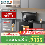 森歌（SENG） 集成灶 T3BZ集成蒸箱一体厨房侧吸抽油烟机灶具燃气灶套装 钢化玻璃台面 延迟发货