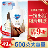 舒肤佳净透泡沫沐浴露 沉澈乌木玫瑰香500g 含果酸 持久留香 男女士通用