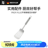 WMFWMF德国福腾宝 煎锅平底锅炒锅通用PROFI PLUS不锈钢镂空炒锅铲
