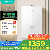 华帝（VATTI）官方16升燃气热水器天然气【国补立减15%】一级静音白色全面玻璃屏AI智洗节能 i12161-16以旧换新