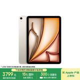 Apple/苹果iPad Air 11英寸 M3芯片2025年款 平板电脑 (128GB eSIM版)星光色