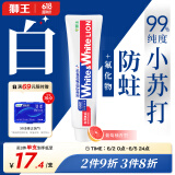 狮王（Lion）White&white小苏打牙菌斑美白护龈牙膏(葡萄柚香型)180g