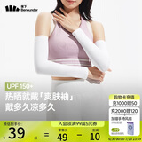 蕉下（beneunder）防晒冰袖女冰丝凉感防晒袖套女防晒手臂沁柔白AL37824