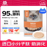 最宠（Paddy Time）猫零食猫条三文鱼160g 宠物成幼猫咪湿粮流质零食品补水增肥发腮