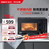格兰仕（Galanz）微波炉烤箱一体机不锈钢内胆23升800瓦速热营养解冻智能微烤一体机C2(S2)