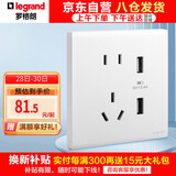 罗格朗（LEGRAND）开关插座 简悦系列陶瓷白色 86型墙壁插座 10A五孔带双USB插座
