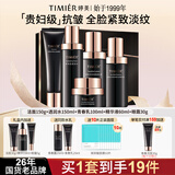 婷美护肤品官方旗舰店正品未来肌青春抗皱紧致补水女化妆品水乳套装 【5件套】洁+水+乳+精+眼霜