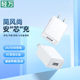轻万5v2a充电头通用 10w慢充usb插头双口直插充电器 安卓小功率低5v蓝牙耳机适用手机手表多口数据线 5v2a充电头10w【白色】