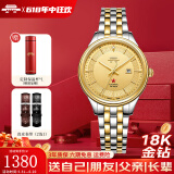 北京18K金钻纪念手表自动机械手表男65周年红星镶钻男士表腕表国表  金面女款-BL052501【65周年】