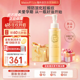 mama&kids【年度新品】淡纹修护精华油孕期防妊娠纹产前后身体护理油 110ml