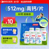 健力多钙片 钙维生素D片 60片*6瓶（礼盒装）高含量补钙易吸收官方正品
