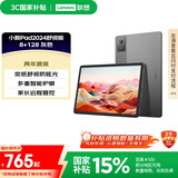 联想【国家补贴15%平板电脑】小新Pad 2024 舒视版 11英寸护眼柔光大屏 电纸书阅读学习平板8+128G灰
