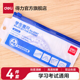 得力（deli）文具学生套尺尺子四件套三角尺直尺格尺量角器套装透明亚克力多规格学生用几何工具考试推荐 【经典款】15cm直尺 9597