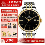 上海（SHANGHAI）手表男士自动机械名表礼物【年中底价】正品透底钢表带国产表819 黑盘金壳【升级日历功能】