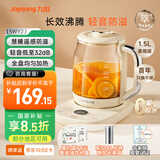 九阳（Joyoung）防溢沸萃家用养生壶 800W小气泡防糊恒温烧水壶 316L不锈钢茶篮 0胶水智能玻璃煮茶器15WY2J