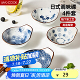 美厨（maxcook）调味碟调料碟 日式味碟碟子4个装 家用陶瓷餐具调料盘子MCTC1789