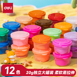 得力(deli)12色超轻粘土 黏土彩泥橡皮泥美术手工DIY太空沙 易收纳盒装儿童生日开学毕业礼物男孩女孩