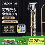 奥克斯（AUX）剃头理发器电动成人理发推子 光头神器剪发器油头雕刻电推子 理发剪刀工具全套金色液晶屏
