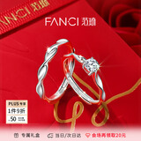 Fanci范琦闪耀银河情侣求订婚表白戒指对戒生日纪恋日物送女友