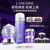 兰蔻塑颜水200ml+百肽霜50ml套装抗皱紧致护肤品套装生日礼物送女友