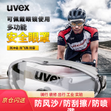 uvex护目镜眼罩防风防雾防花粉粉尘防飞虫防过敏防飞溅防风沙工业防液体防冲击户外多功能防护眼镜9002285 