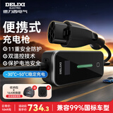 德力西（DELIXI）新能源电动汽车充电枪家用220V便携式充电器多车型3.5kw随车充 温控预约款-15米