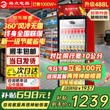 格点大容量饮料柜商用冰柜直冷藏展示柜酒水柜纯风冷无霜保鲜柜超市玻璃门冰箱立式啤酒柜 大单门加深款纯风冷 无霜数显豪华款