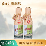 李渡高粱酒献礼 45度浓特兼香型白酒 收藏礼品酒 江西白酒特产 45度 500mL 2瓶 （双支装） 490ml