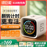 绿巨能（llano）翻转计时器学习四合一时间管理器智能儿童闹钟学生作业倒计时提醒定时自律考研办公时间小方TK3