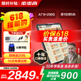 步步高学习机A8/A7宝典版【支持deepseek】学习平板学生平板AI学习机平板小学到高中课程同步【价保618】 A7（8+3）+256G【当日达/次日达】 咨询商家1V1产品讲解
