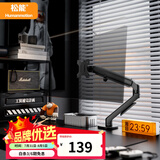 松能小小白T6G显示器支架T660吊装倒挂大承重电脑vesa快装机械臂引力架T690升级款万向旋转伸缩增高 T6-1UP丨适配17-32吋丨快装面版