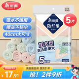 美丽雅厨房抹布5片家用清洁擦灰布加大加厚强吸水擦玻璃镜面不易留痕5片