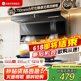 优盟（UM）油烟机家用顶侧双吸抽油烟机大吸力710小尺寸公寓小户型厨房脱排免拆洗家电国家补贴CXW-288-UC175