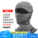洛克兄弟防晒头套摩托车加绒头套电动车全脸面罩户外夏季冰丝头巾围脖 冰丝防晒 升级款- 麻灰带镜孔