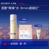 大水滴3点降燥降噪精华水补水保湿舒缓退红修护屏障