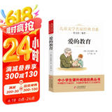 爱的教育 快乐读书吧 六年级上推荐阅读 曹文轩推荐 三四五六年级语文教材推荐课外书目 中小学生课外阅读经典丛书