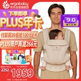 ergobaby美国二狗背带腰凳透气deluxe解放双手舒适满月即用方便出行礼盒