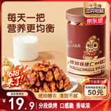 三只松鼠罐装坚果_琥珀核桃仁/500g  坚果炒货特产休闲零食干果