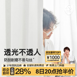 金蝉定制全遮光窗帘布 绍兴柯桥雪尼尔客厅卧室飘窗电动轨道一体家用 烟花织梦 透光不透人(烟花纱） 1米用料价格(挂钩/打孔免费加工) 米