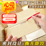 离草 信封信纸精美高级感手写信可撕拉式生日贺卡新年信纸牛皮纸麻布表白情书套装浪漫明信片 