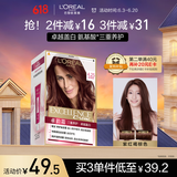 欧莱雅卓韵霜染发霜#4.25(紫红褐棕)遮白发染发膏 男女白头发通用染发剂
