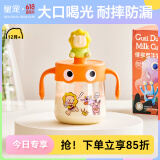 皇宠 儿童牛奶杯PPSU吸管杯宝宝幼儿园喝水杯泡奶杯带手柄学饮杯 橙