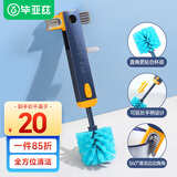 毕亚兹长柄刷杯无死角刷保温杯杯盖缝障清洗刷多功能四合一瓶子清洁神器