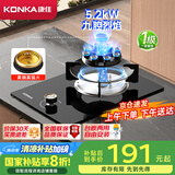 康佳（KONKA）【国家补贴】燃气灶煤气灶单灶 5.2kW九腔天然气猛火灶具  嵌入式台式灶台 JZT-D520Y（天然气）
