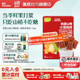 英氏（Engnice）忆小口益生菌山楂棒儿童零食宝宝棒棒糖奶酪棒新鲜果干新年礼物 鲜果山楂小雪糕棒（樱桃草莓味）